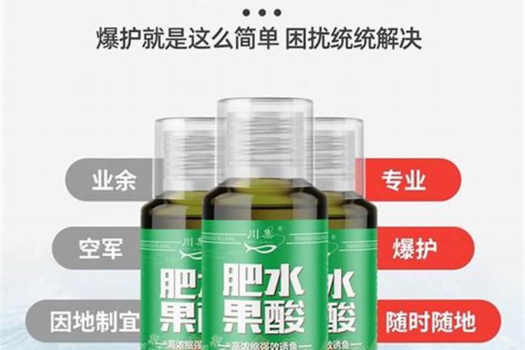 钓鱼果酸的用法用果酸怎么正确钓鱼