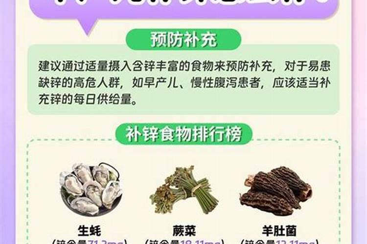 锌肥叶面喷施注意事项
