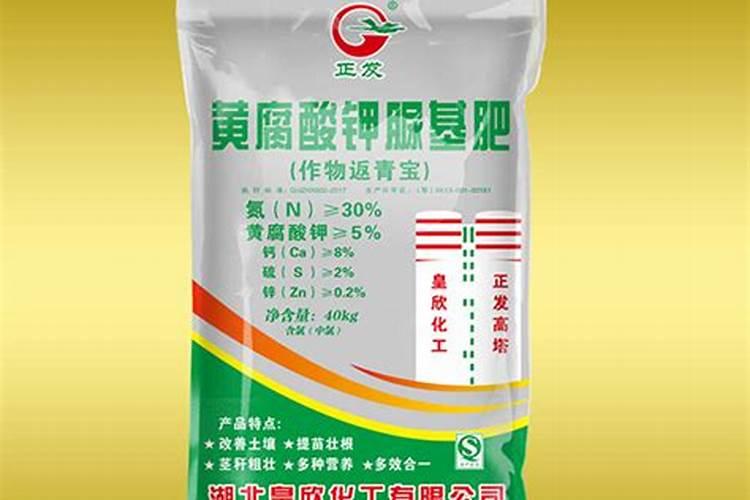 黄腐酸钾的使用方法