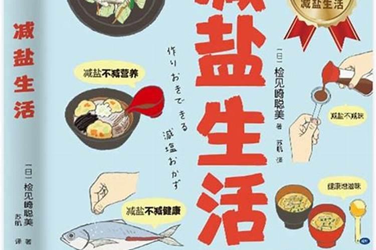 什么肥料可以治盐碱地