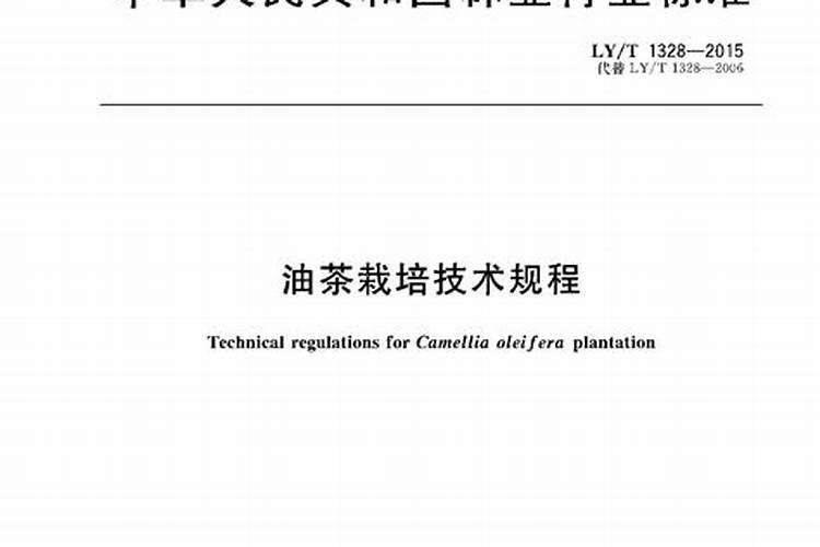 油茶树用什么肥料比较好