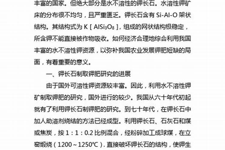钾长石的用途