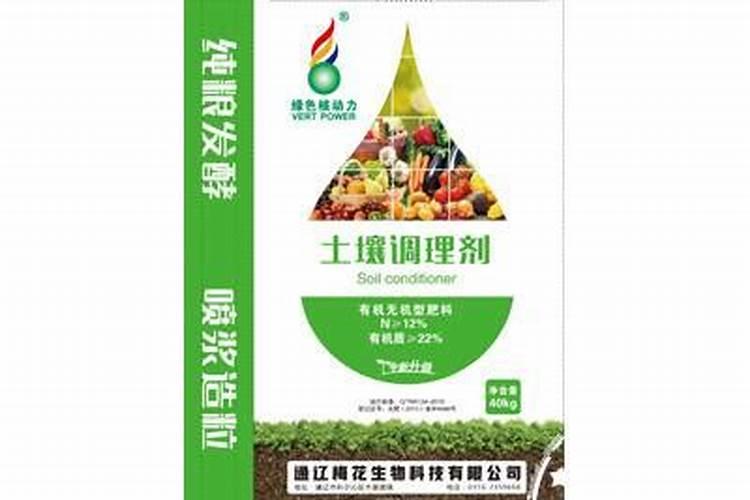 菌肥、菌剂、有机肥、土壤调理剂有什么区别？最详细的介绍
