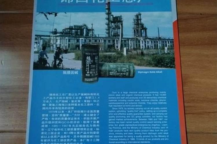 吴忠的味精厂,氨基酸厂在哪里？情况如何？