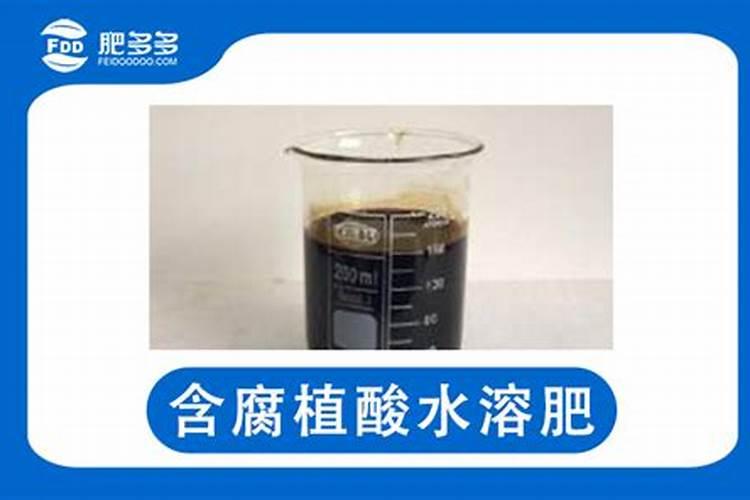 腐植酸水溶肥是什么肥料 腐植酸水溶肥料的作用有哪些