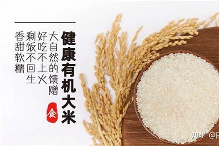什么是富硒米
