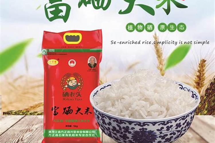 什么是硒米？