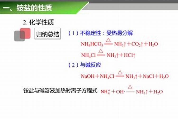 氮肥简易鉴别所涉及的化学方程式？