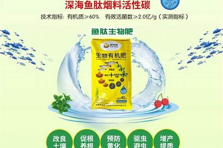 鱼蛋白肥料的功效与作用