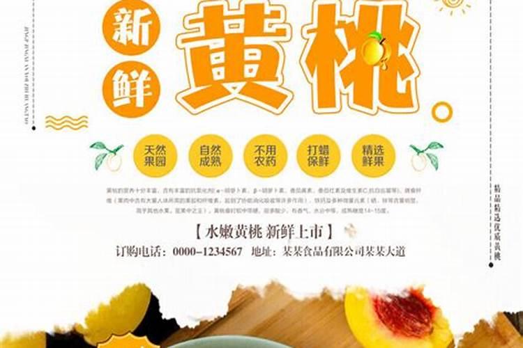 黄桃打什么药使表皮光泽亮丽？