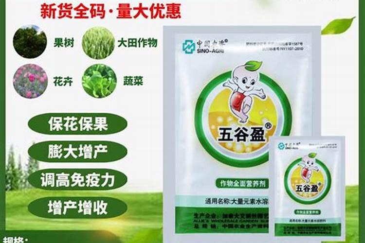 五谷仙子叶面肥]]用法用量b]b]