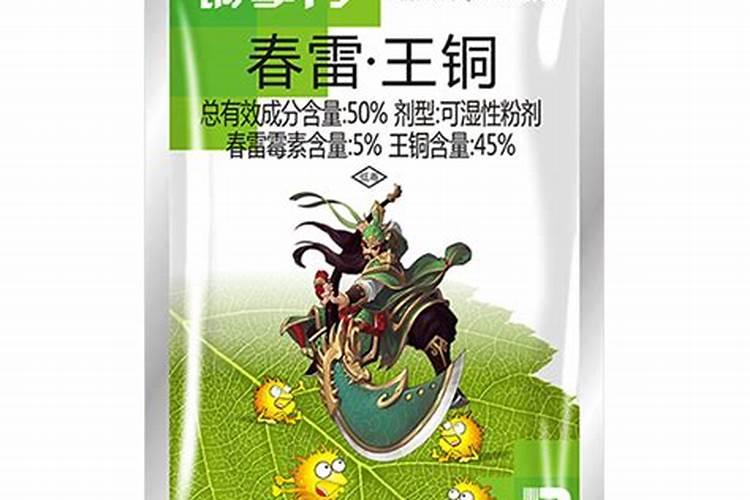 春雷王铜可以和肥料一起灌根吗