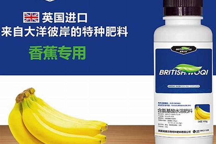香蕉挂果的时候用什么肥料最好？