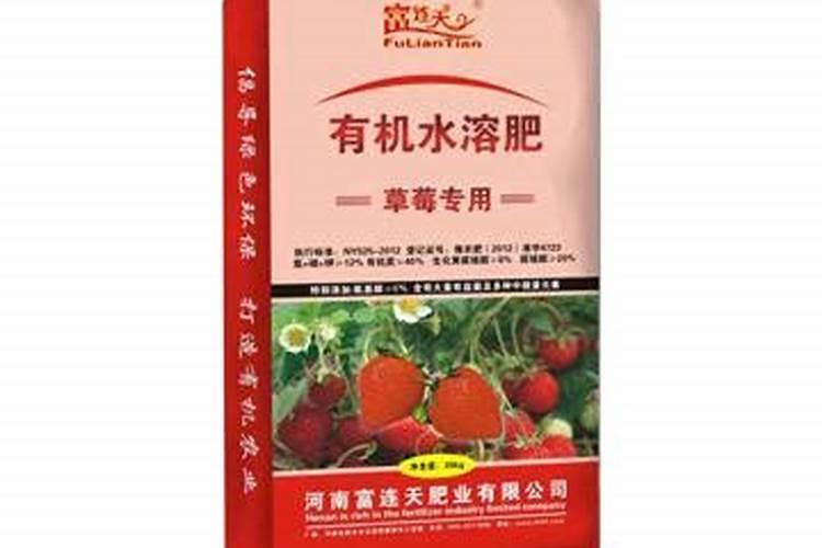 草莓专用肥配方