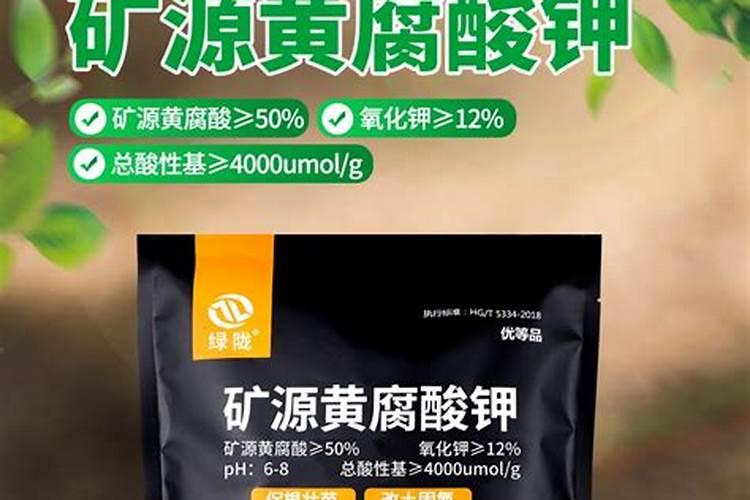 矿源黄腐酸钾对盐碱地有用吗？调节土壤冲施矿源一亩地多少用量