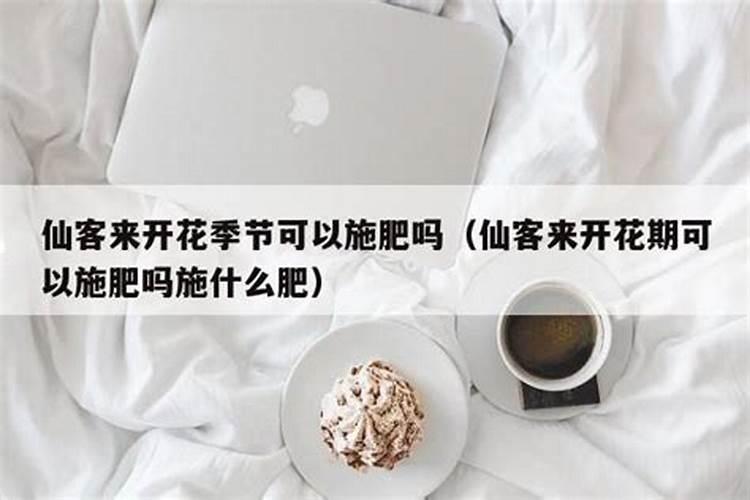肥料下田多久可以排水,多久有效