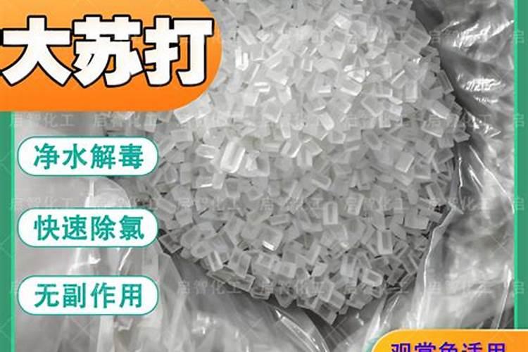 用大苏打快速降低氨氮的最佳方式是什么？