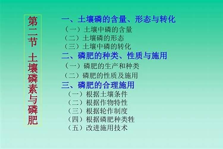 如何合理施用磷肥