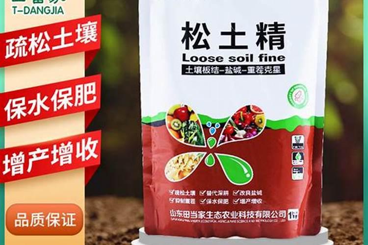 松土肥料有哪些疏松土壤用什么肥料