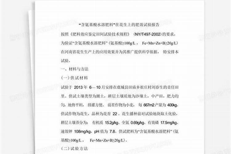 什么化学原料能把毛发融化做成氨基酸水溶肥