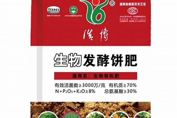 有机肥菌种生物有机肥国家标准