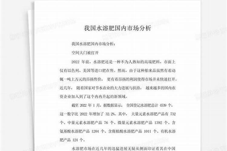 直播卖水溶肥利润空间怎么样啊