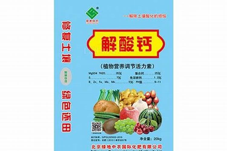 钙肥的作用与功效