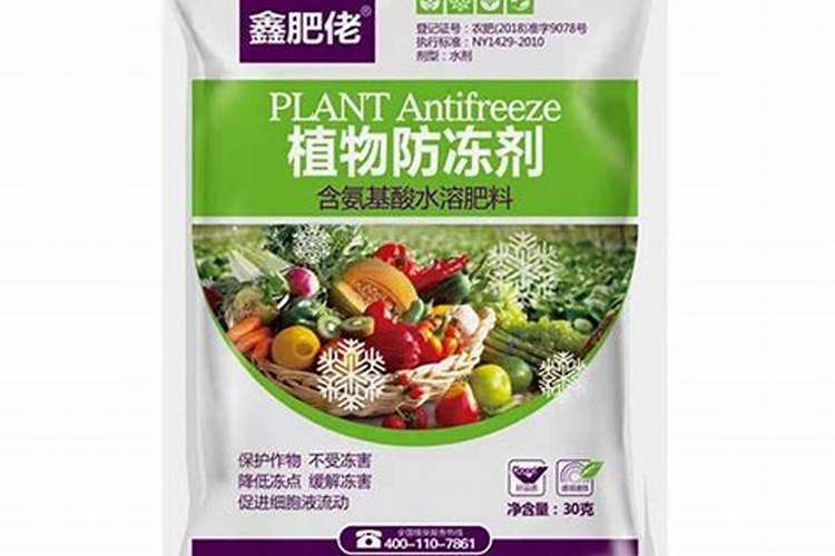 能让农作物预防冻害的药都有什么？