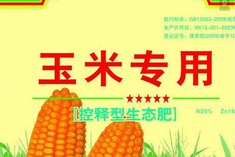 金正大控释玉米专用肥261212多少钱一吨