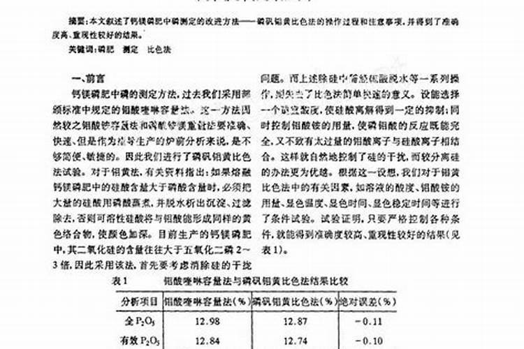 磷肥是重要肥料之一,用什么方式施用磷肥才能提高养分利用率？