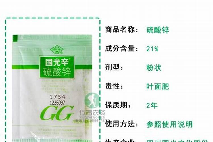 常用锌肥有哪些施用方法