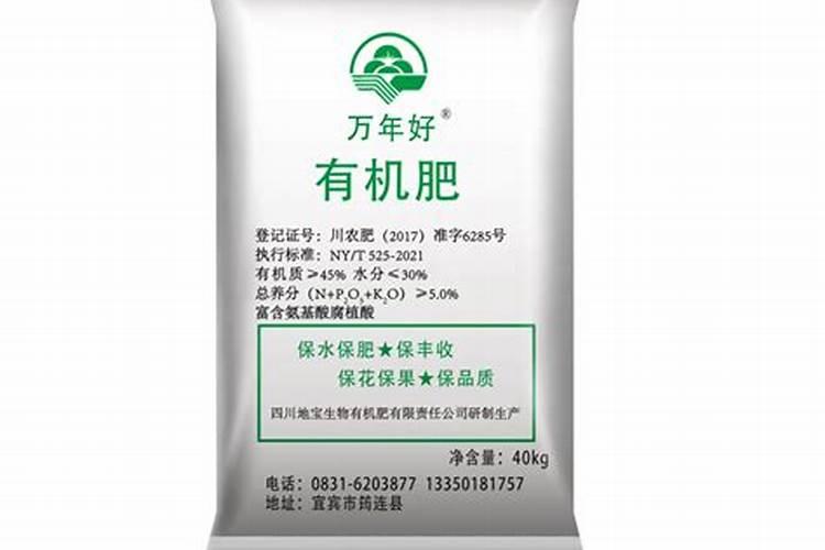 附近的有机肥生产厂家