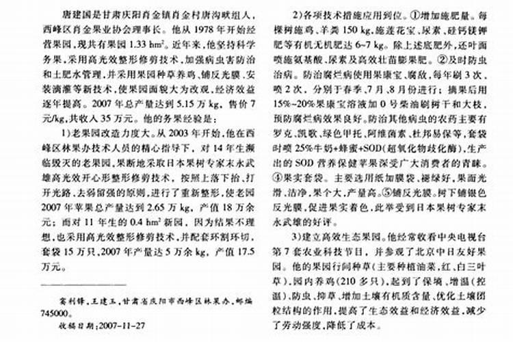 老是买到假的7种肥料分别是什么,如何防止买错？