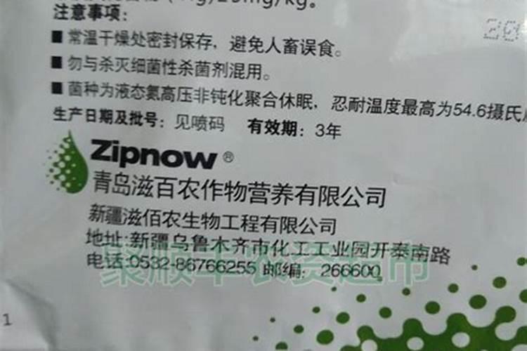 微生物菌剂在农业生产中的作用