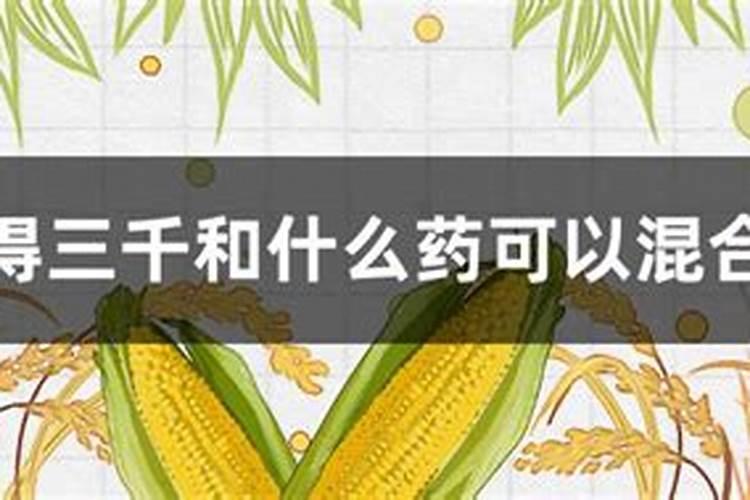 可杀得参仟治西红柿疫病吗