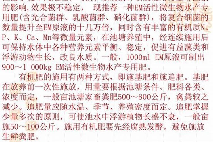 拜耳沃生叶面肥功效,一亩用多少合适