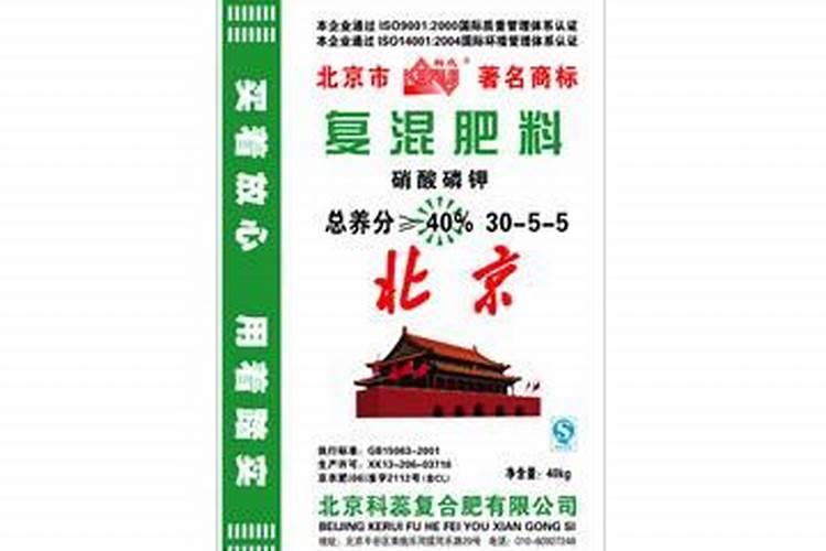 北京科蕊复合肥有限公司电话是多少？