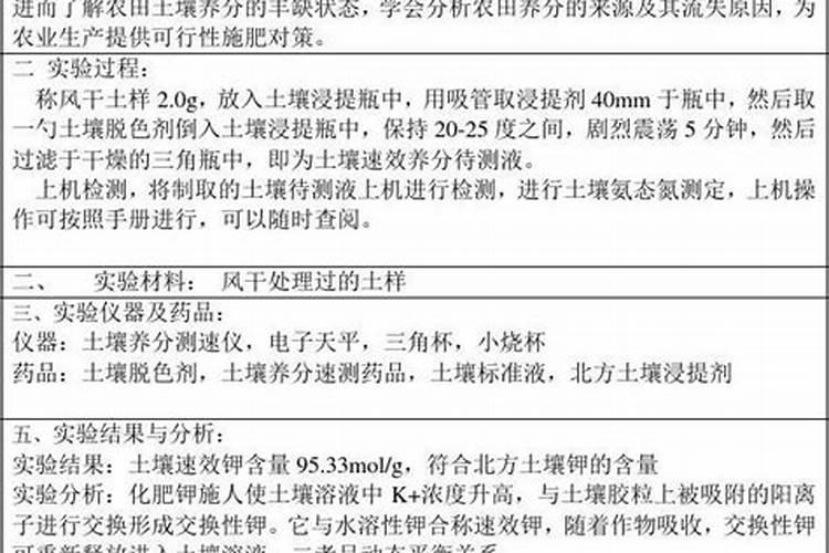土壤中钾是怎么测定的？