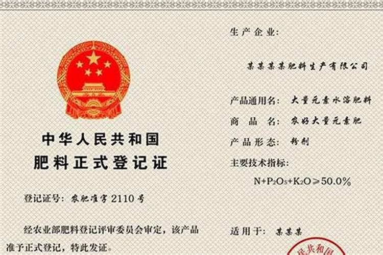 销售化肥需要什么证件呢