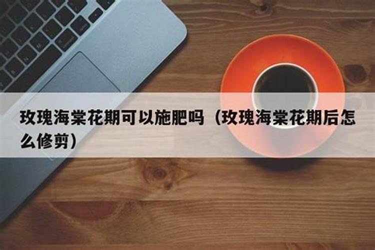 芸苔素多久喷一次,什么时候不能喷,什么情况下使用