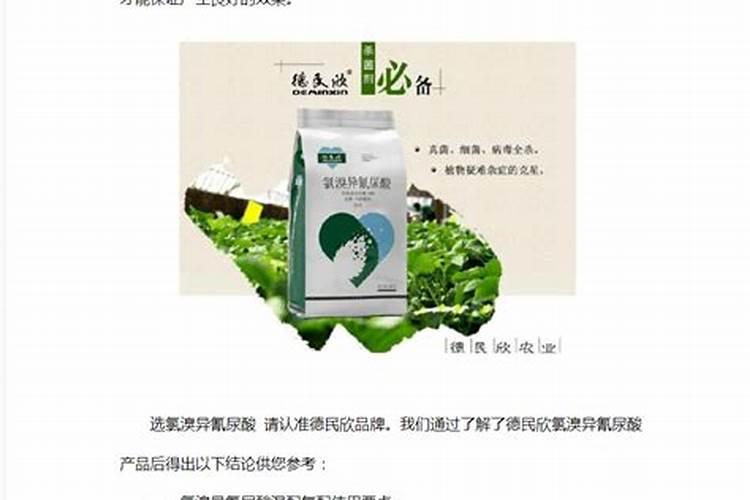 大蒜叶枯病特效药