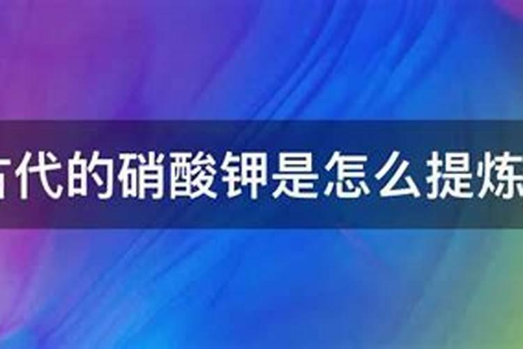 怎样提取硝