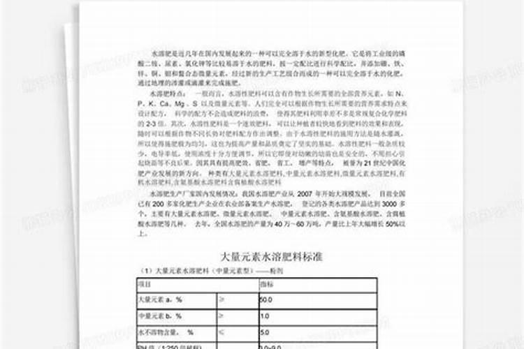 马铃薯颗粒水溶肥冲施技术