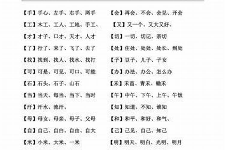 魁怎么组词