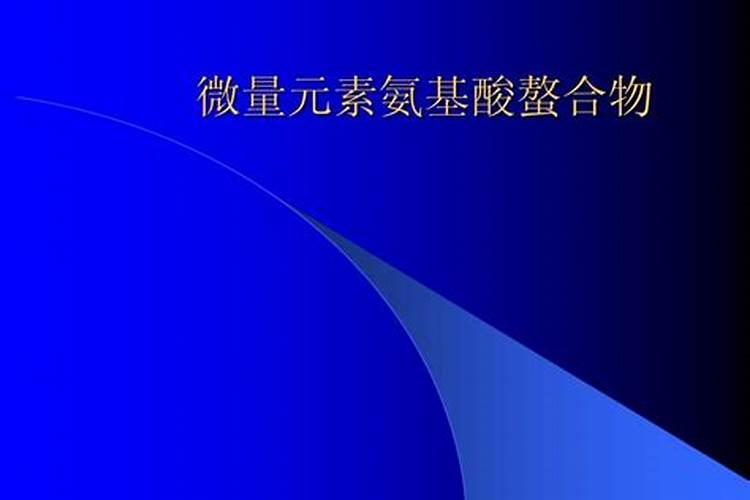 复方氨基酸螯合钙胶囊如何避免金属离子沉淀并提高生物利用度？
