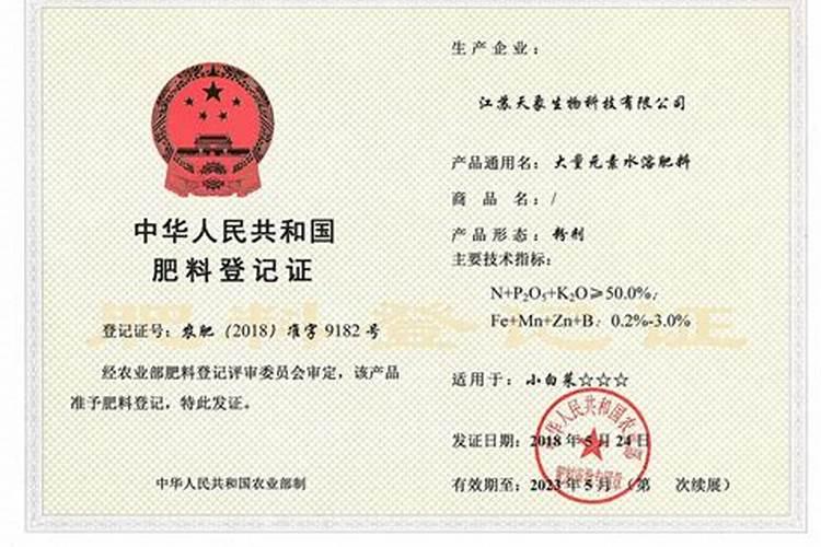 生产水溶肥需要办理哪些证件手续合法