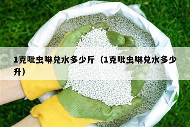 呲虫啉,阿维菌素,高效氯氟氰菊酯,含氨基酸水溶肥能不能一起施