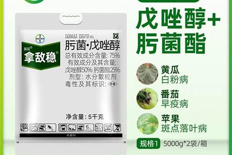 拿敌稳杀菌剂有缩节性吗？