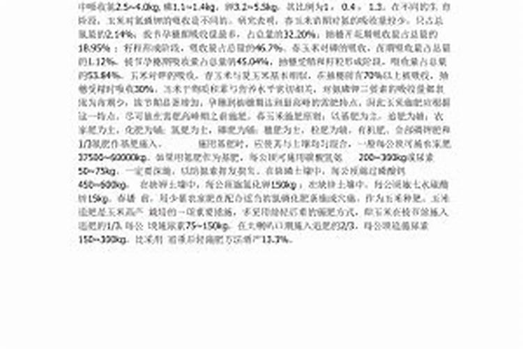 一亩地生产一千公斤玉米需要的氮磷钾各是多少？