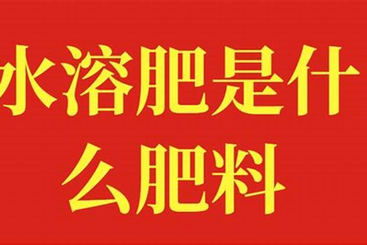 水溶肥微量元素有哪些